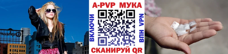 Альфа ПВП VHQ Купить где Новоалександровск