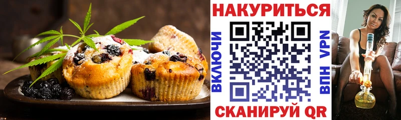 Печенье с ТГК конопля  Купить где  Новоалександровск 