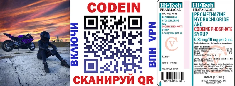 Купить  Новоалександровск  Codein Purple Drank 