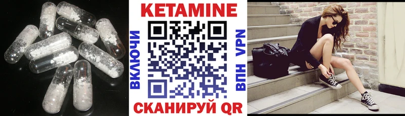 Кетамин VHQ  Купить закладки  Новоалександровск 