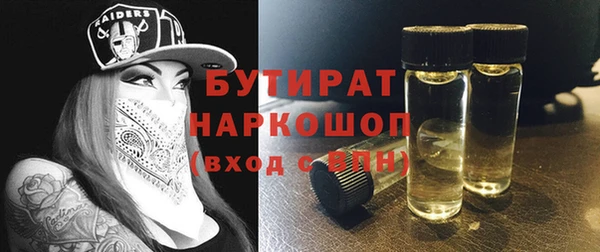 бутират Зерноград