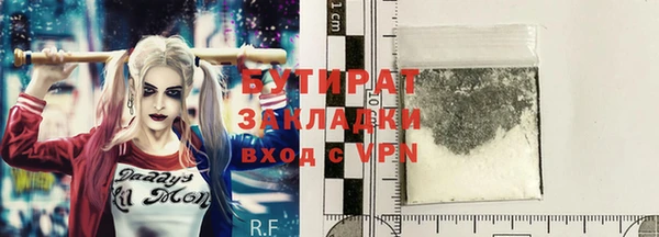 бутират Зерноград