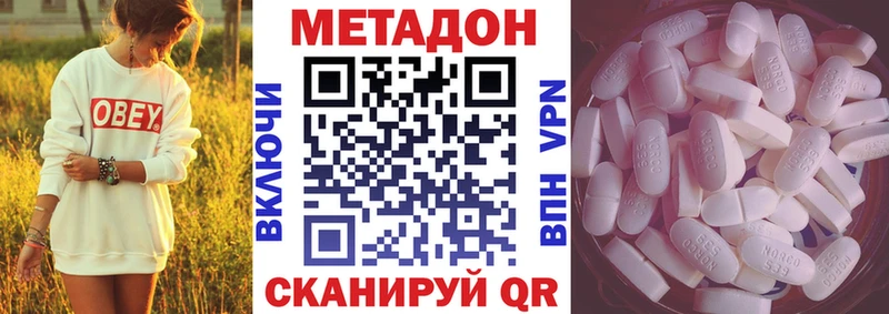 Купить  Новоалександровск  МЕТАДОН VHQ 